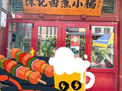-陈记卤煮小肠