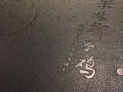 -百年果林椰子鸡(中洲店)