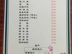 -岩保农家乐
