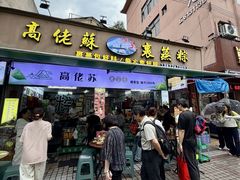 -鼎香皇高佬苏裹蒸粽