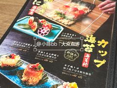 -家贺屋刺身寿司专门店
