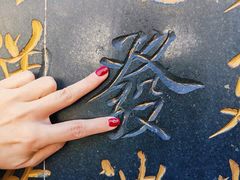 -杭州上天竺法喜讲寺
