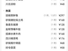 -星·South Beauty·俏江南(国贸店)