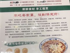 -直隶安家罩饼(复兴路店)