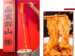 -震山堂·手工劲面(仓山万达店)