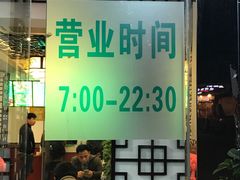 -河州春清真西北特色美食(虎踞路店)