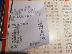 账单-小门坎三合鱼(总店)