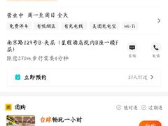 -天津君隆威斯汀酒店