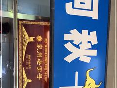门面-阿秋牛排(湖心街店)
