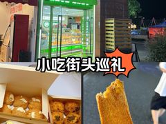 -老香港祖味世家蛋糕(金街美地店)
