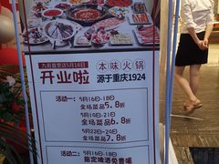 -小洞天本味火锅(九街直营店)