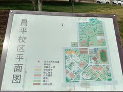 -中国政法大学(昌平校区)