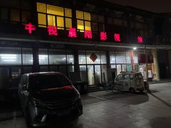 -华声天桥民俗文化园
