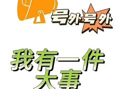 -喝丢一只鞋海鲜烧烤(北京街店)