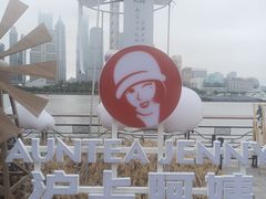 -北外滩滨江绿地