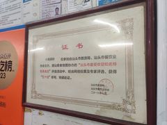 -小吴肠粉