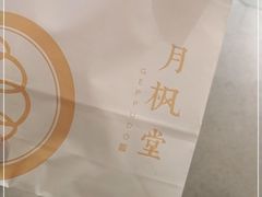 -月枫堂(长春这有山店)