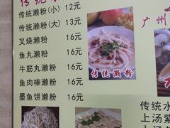 叉烧濑粉-老西关濑粉(文明路店)