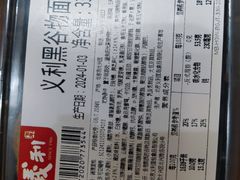 -百年义利(东直门店)