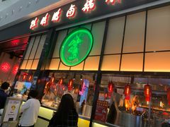 门面-陈鹏鹏潮汕菜(宝安机场T3航站楼店)