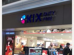 -关西国际机场直营免税店
