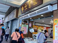 门面-惠爱餐厅