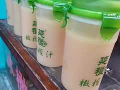 -延福橄榄(三坊七巷店)