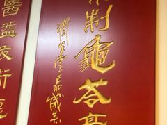 -润生堂(泰然四路店)