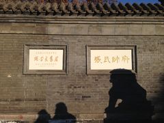 -张学良旧居陈列馆