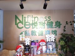 -悦耐私教健身馆(保利中心店)