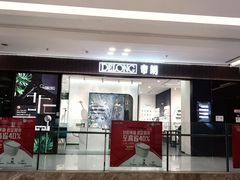 -红星美凯龙(上海沪南店)