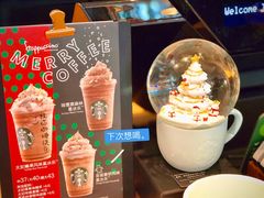 -星巴克(嘉兴桐乡吾悦广场店)