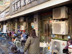 -真真鲜馄饨店(启蒙路店)