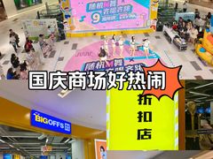 -鑫嘉汇购物中心