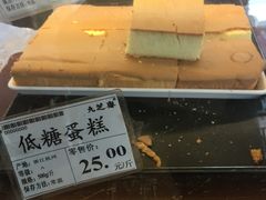 低糖蛋糕-九芝斋(解放路店)
