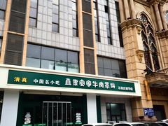 -直隶安家牛肉罩饼(建华店)
