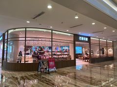 -巴黎贝甜·生日蛋糕(环球中心店)