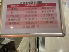 -宁波科学探索中心