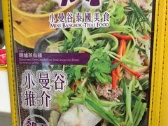 -小曼谷泰国美食 (南角道分店)