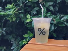 -% Arabica阿拉比卡咖啡(武康路店)