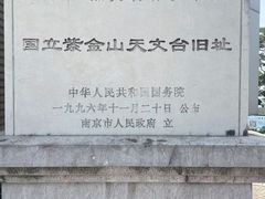 -紫金山天文台