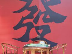 -万科生活广场(东莞松山湖店)
