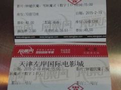 iphone_upload_pic-左岸国际电影城(泉汇购物广场店)