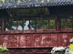-豫园