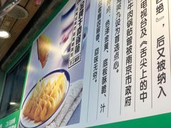 -老新隆牛肉锅贴(新街口店)