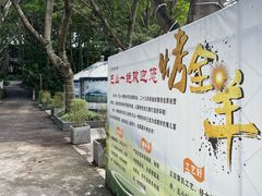 -巴山一绝烤全羊(三圣乡刘家花园店)