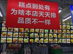 -宫廷糕点铺