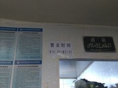 营业时间-宝瑞门钉肉饼店
