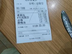 -清真老铁家灌汤包