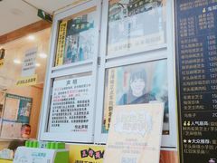 -味正点车轮饼可丽饼(南禅寺店)